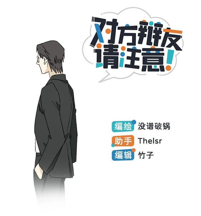 23 王煜舟登场！0