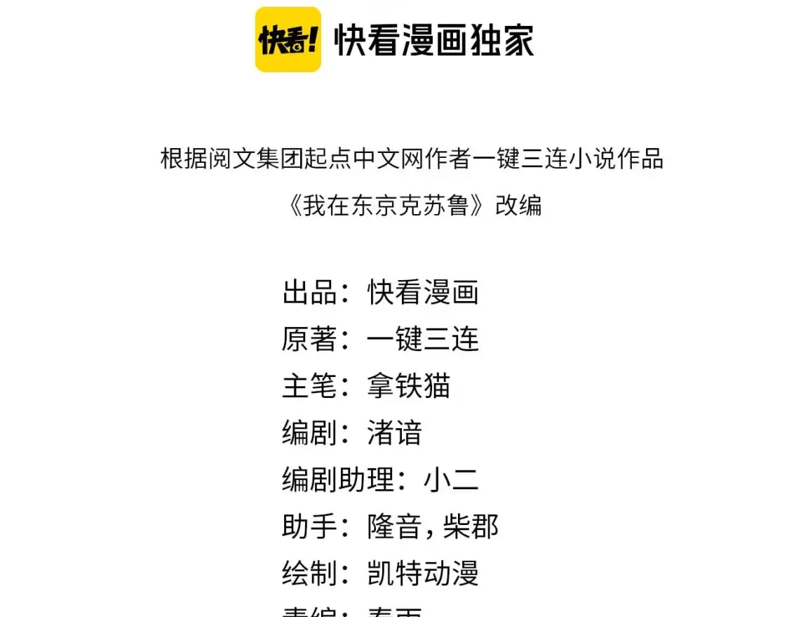 第227话 起猛了！林薇来到洛都了！3