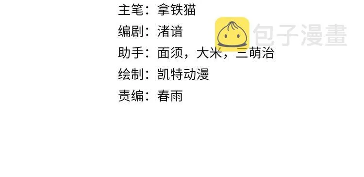 成为克苏鲁神主漫画,第34话 第一位信徒？4图