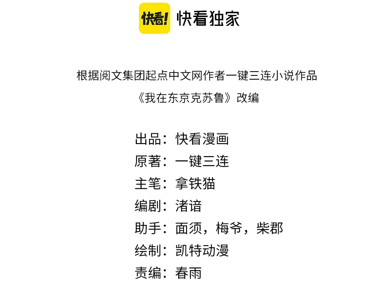 成为克苏鲁神主漫画下拉式免费版漫画,第172话 时代剪影4图