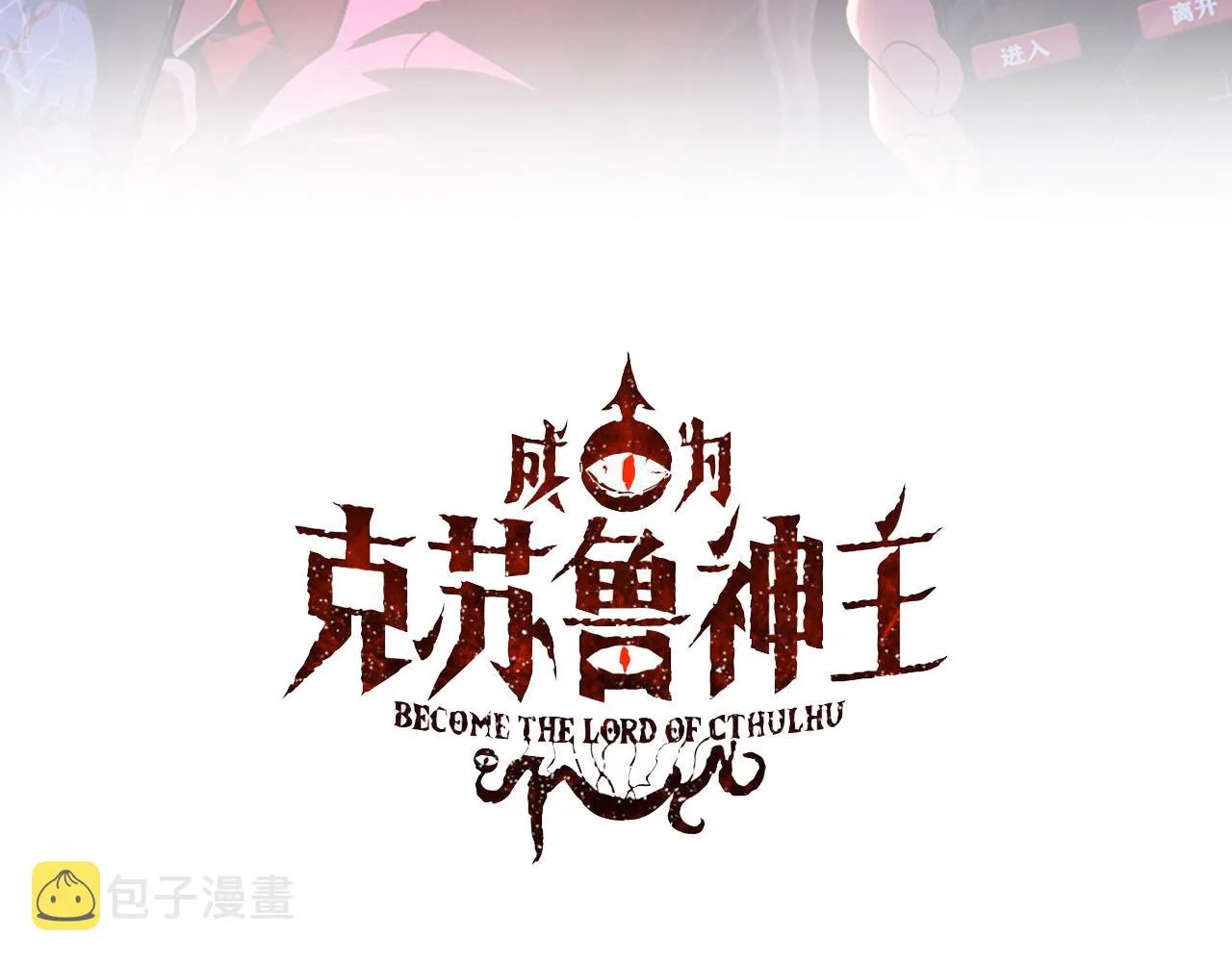 第149话青峦之国的妖石2