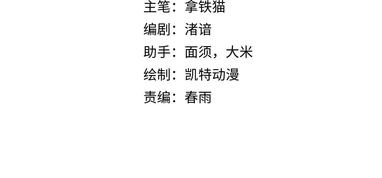 成为伯爵家的废物漫画漫画,第68话 本源印记？永动机？4图