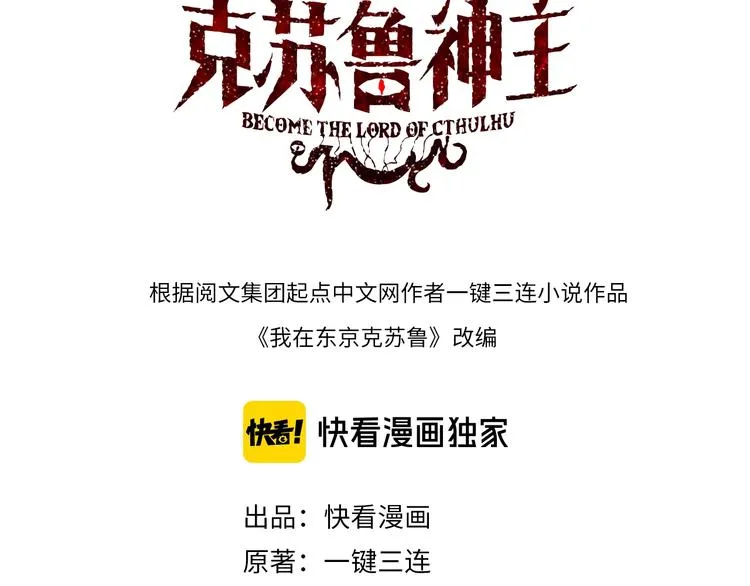成为伯爵家的废物漫画漫画,第18话 “锚定”3图