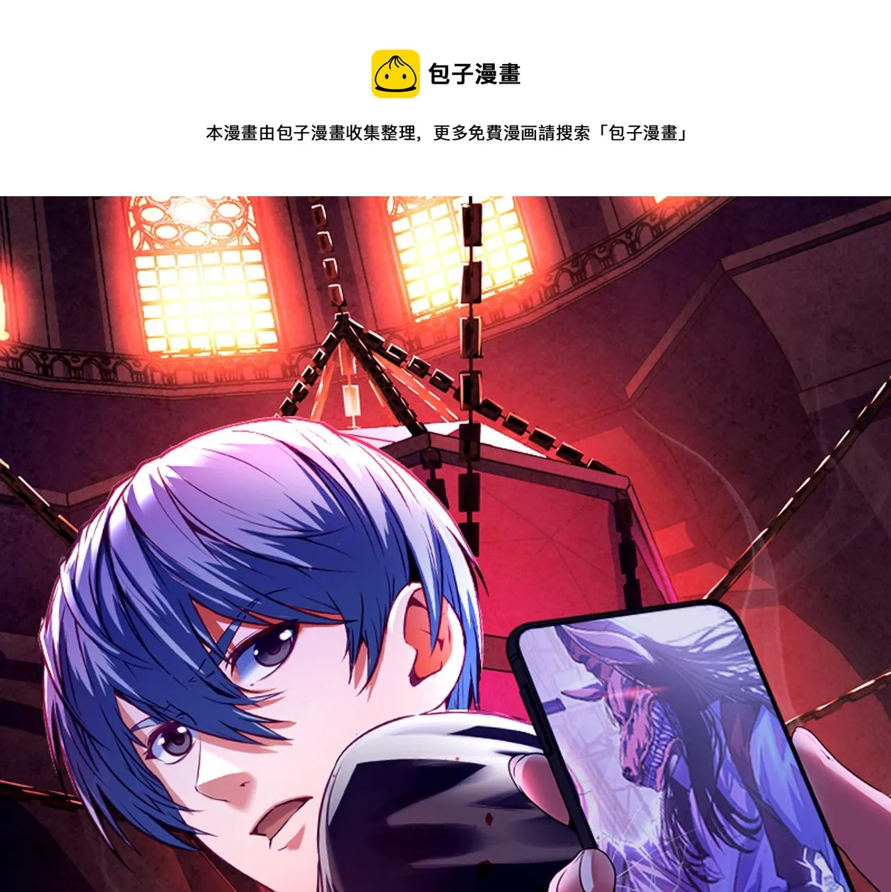 成为伯爵家的废物漫画漫画,第118话 关门锁天狗！1图