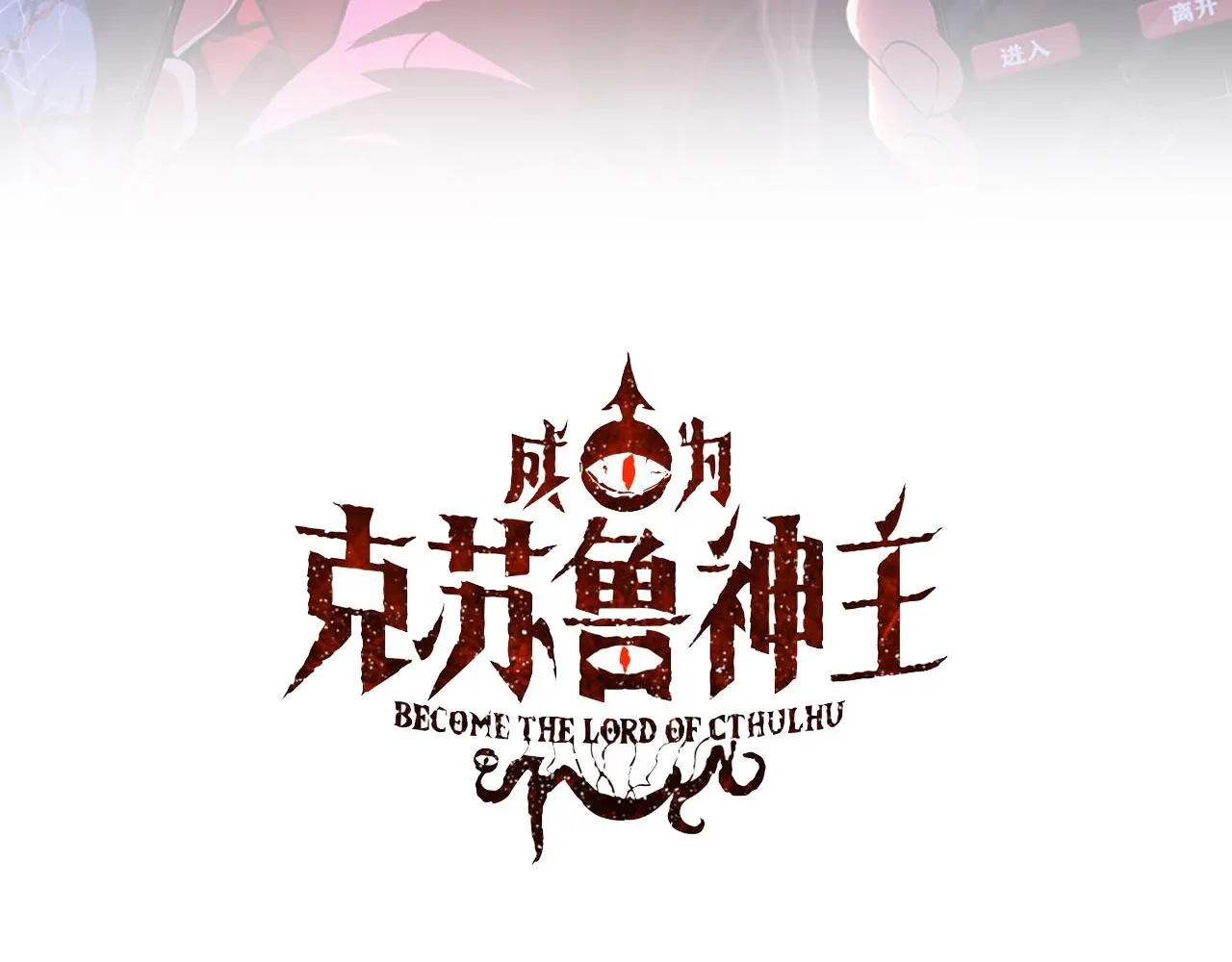 第108话 有人想抢我锚定？2