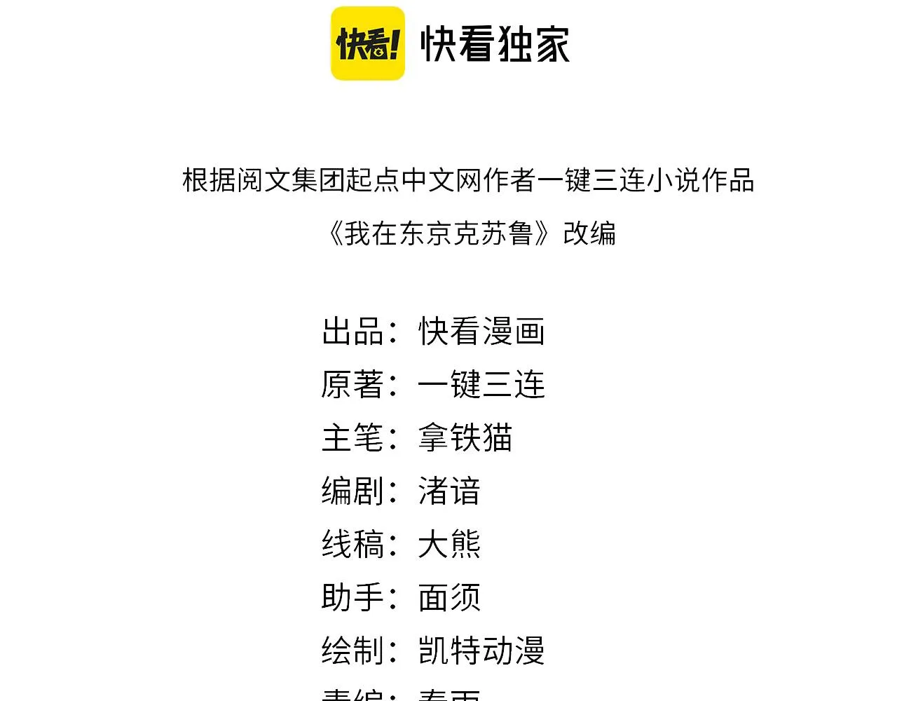 第108话 有人想抢我锚定？3