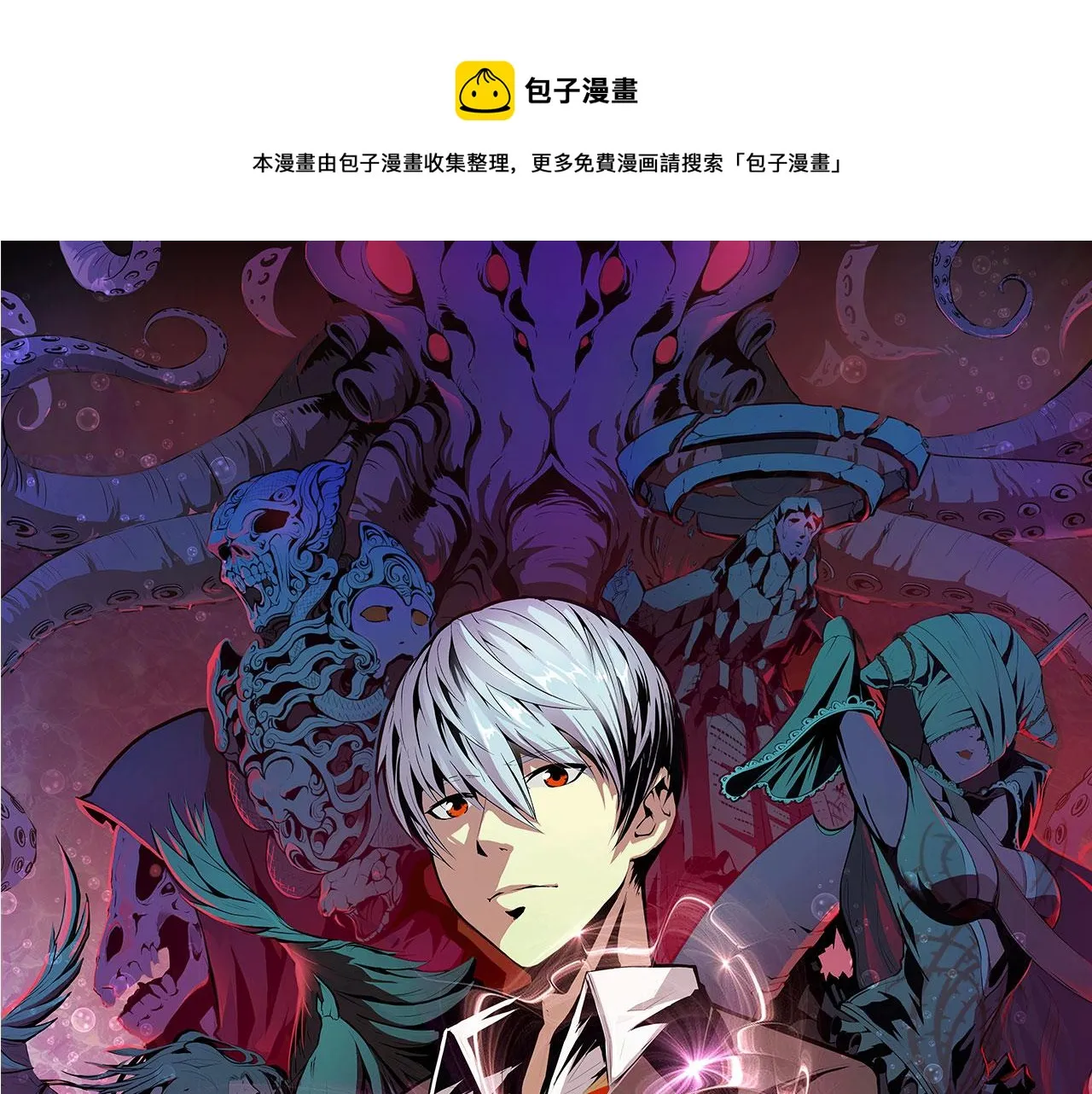 成为伯爵家的废物漫画漫画,第64话 银行劫案1图