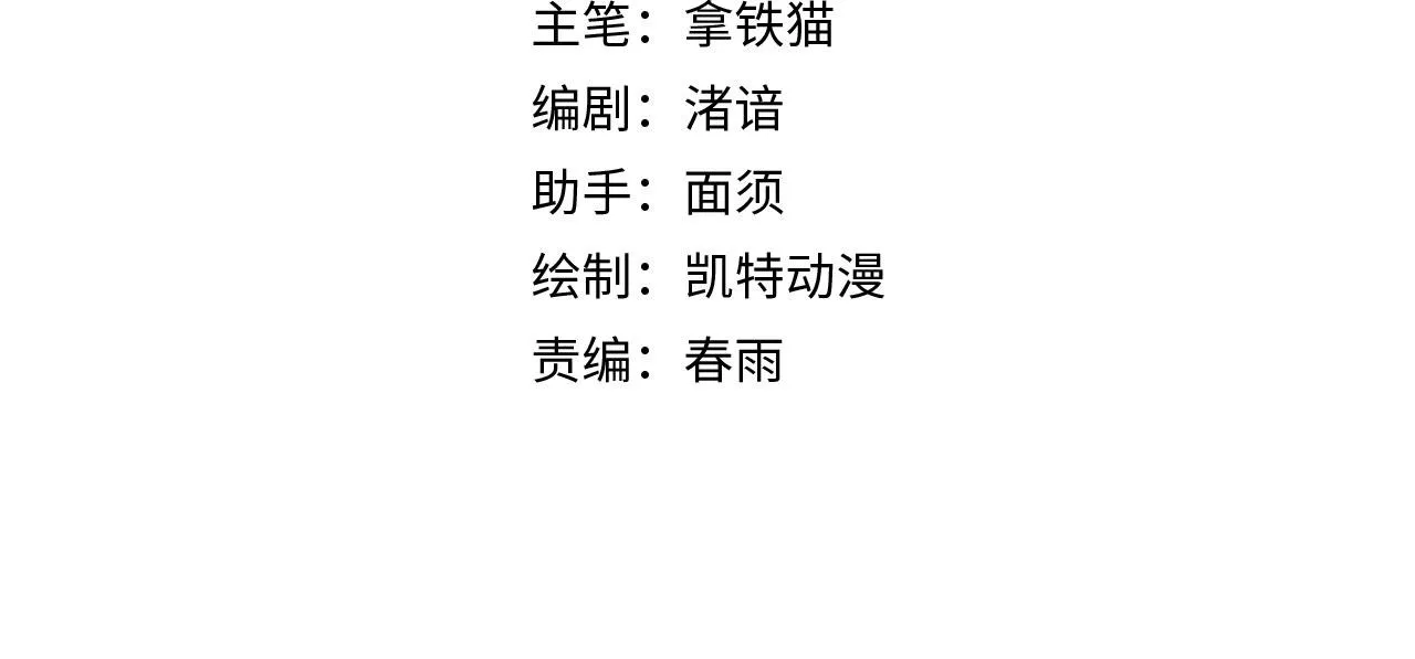 成为伯爵家的废物漫画漫画,第77话 奇怪的石雕像4图