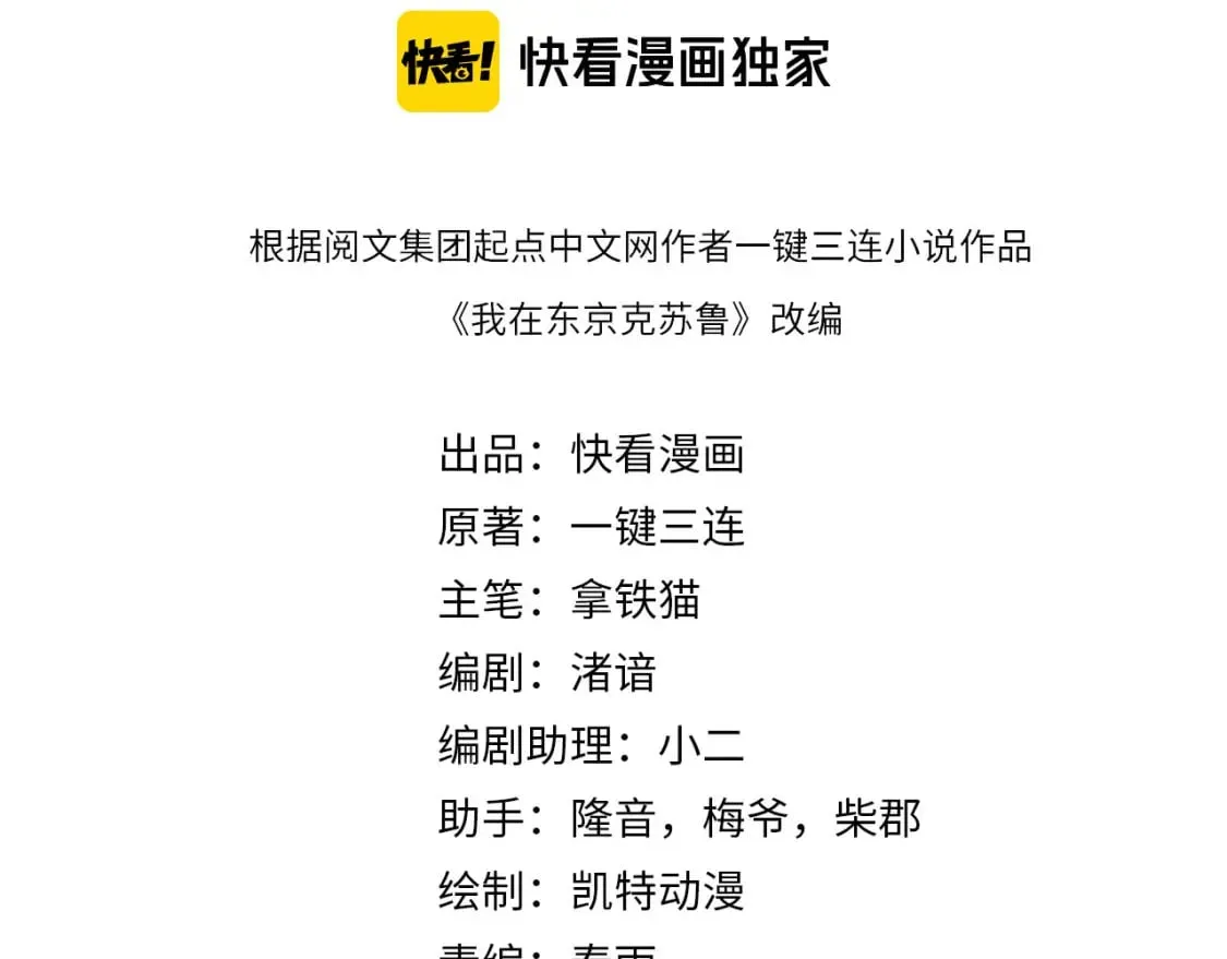 成为伯爵家的废物漫画漫画,第221话 白鲸的问候4图