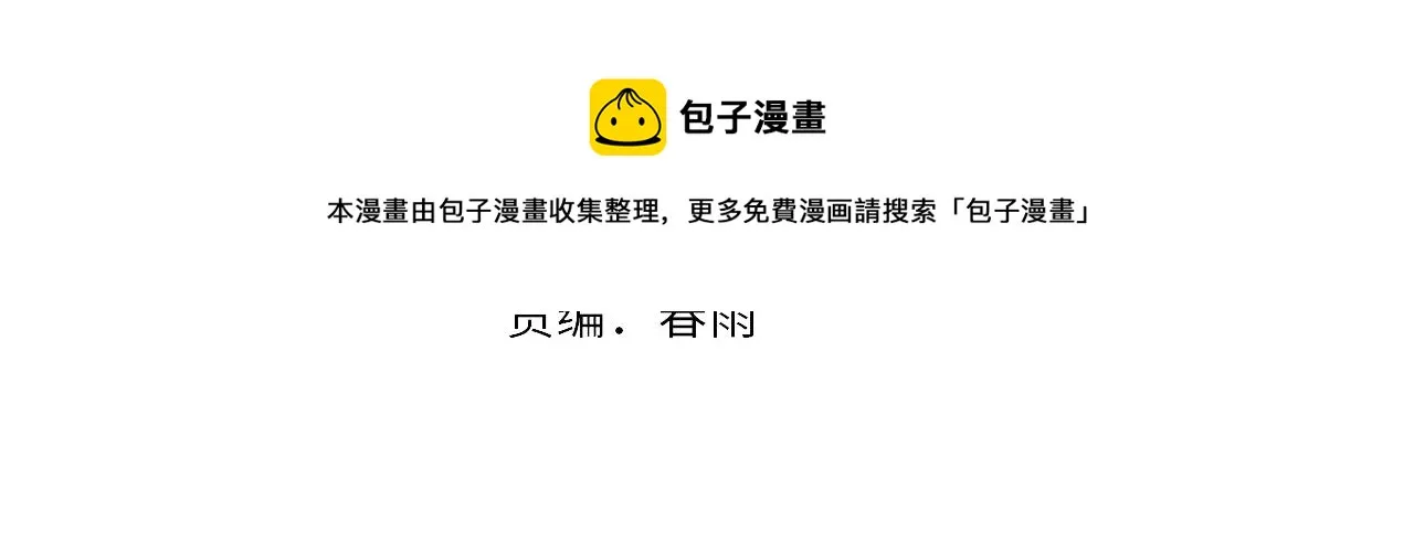 第108话 有人想抢我锚定？4