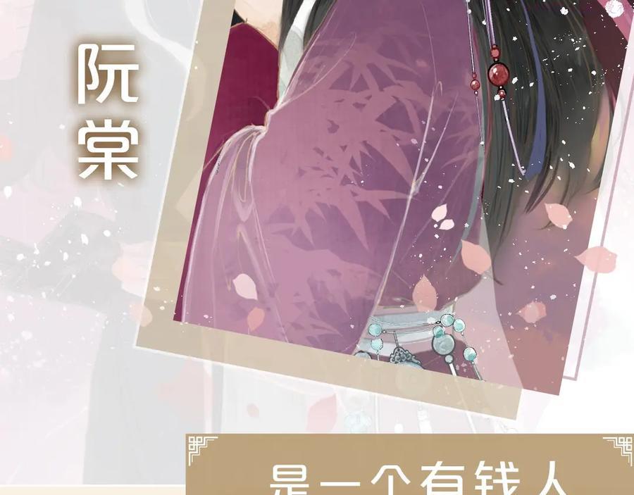 序章 捡个俏公子1