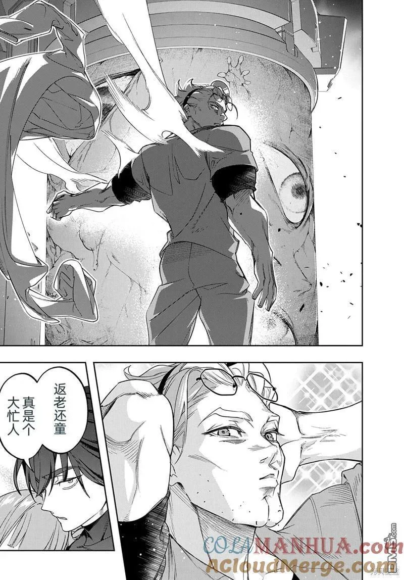 破灭之国漫画,第42.1话5图