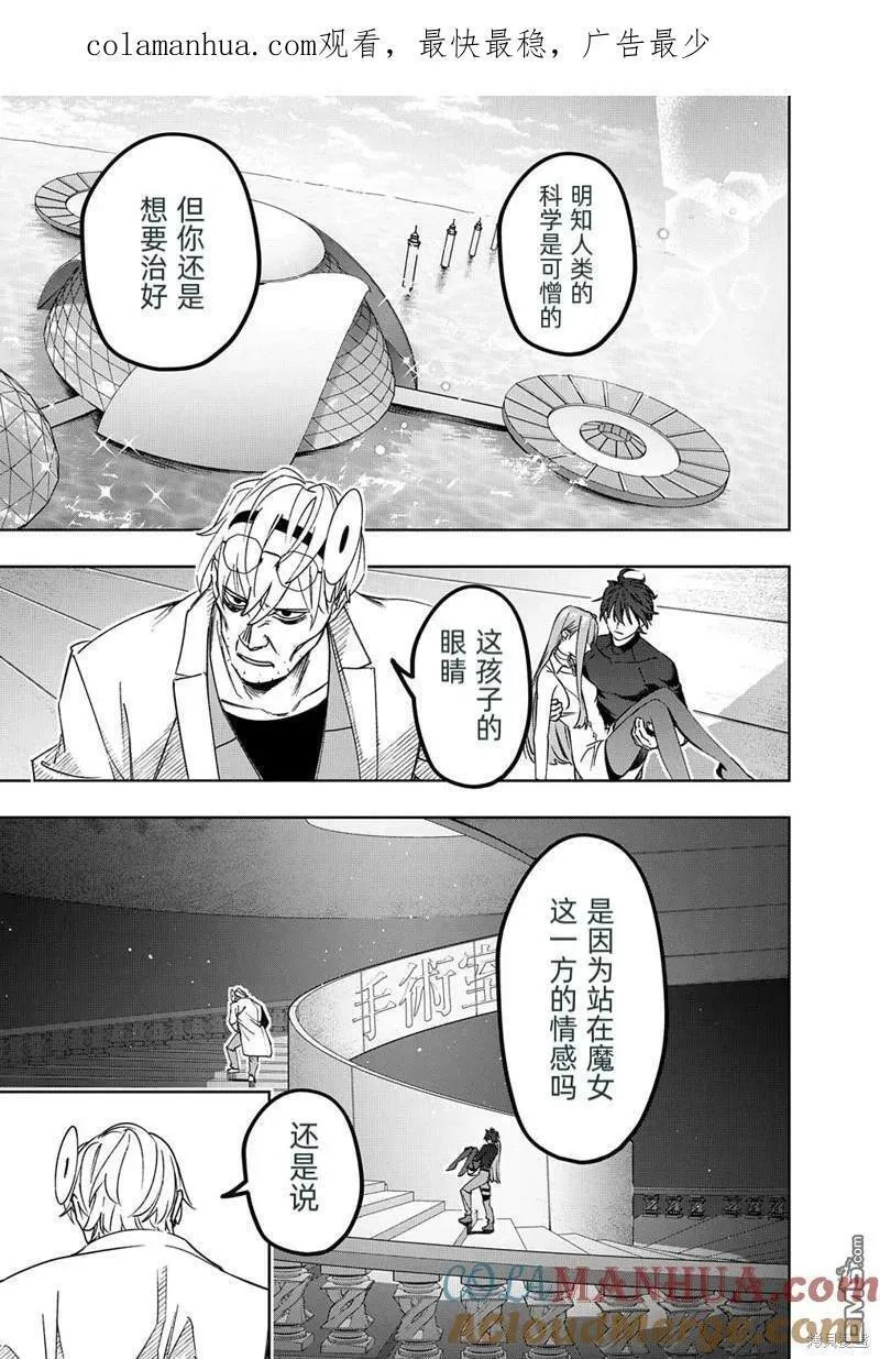 破灭之国漫画,第42.1话1图