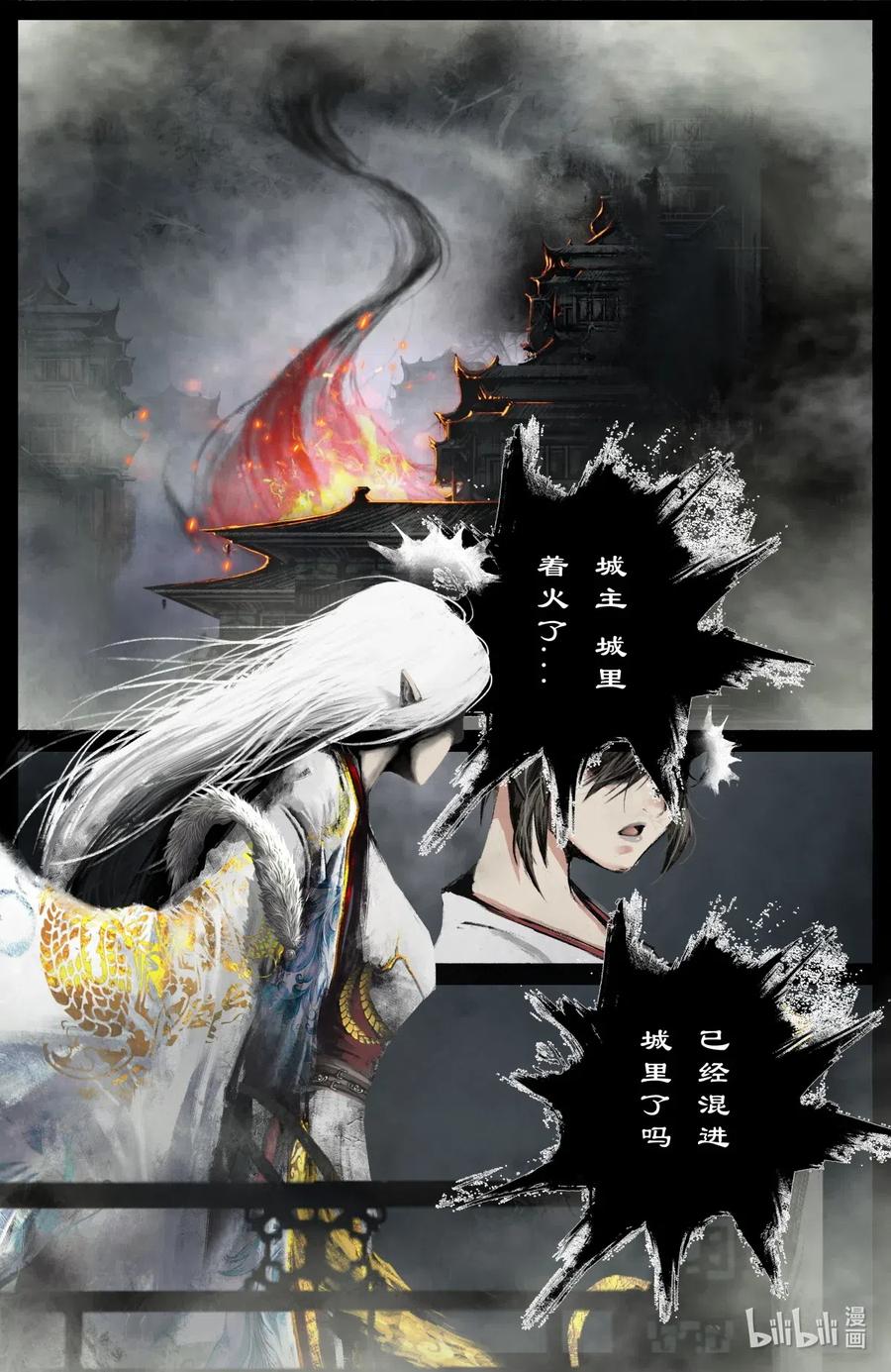 驱魔录百科介绍漫画,179 秋池城·开战2图