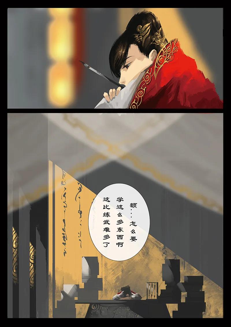 驱魔录猪八戒漫画,34 女儿国·守护（女儿国篇完）2图