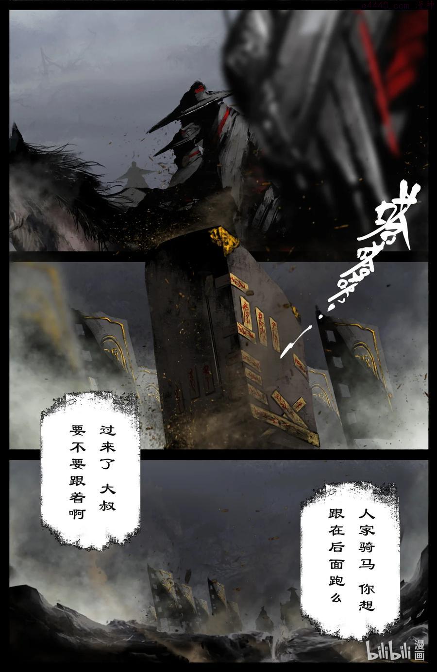 驱魔录大结局漫画,196 封魔匣2图