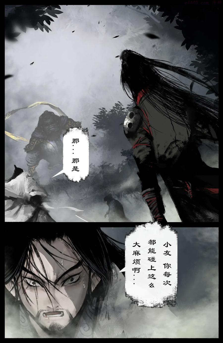 驱魔录漫画,214 来者何人2图