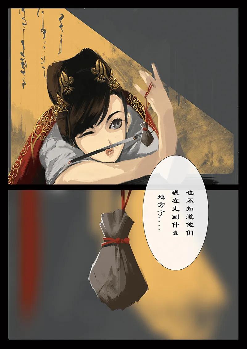 驱魔录猪八戒漫画,34 女儿国·守护（女儿国篇完）3图