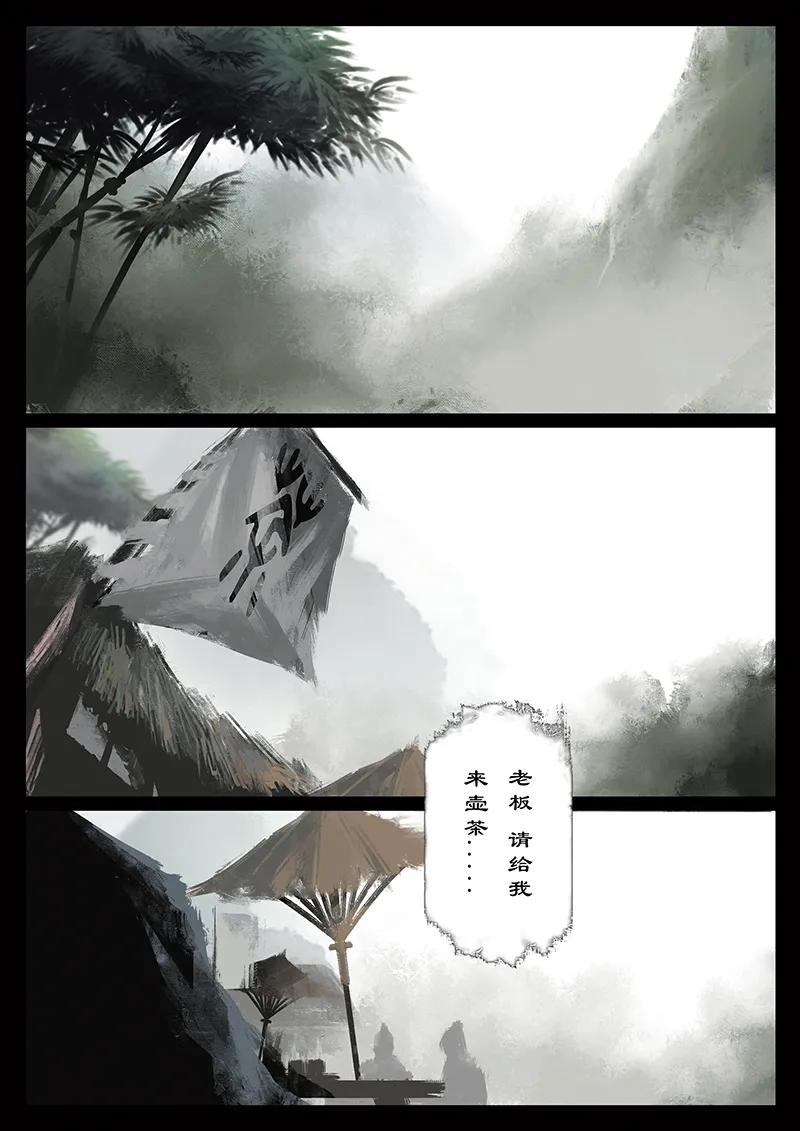驱魔录猪八戒漫画,番外05 看热闹不嫌事儿大2图