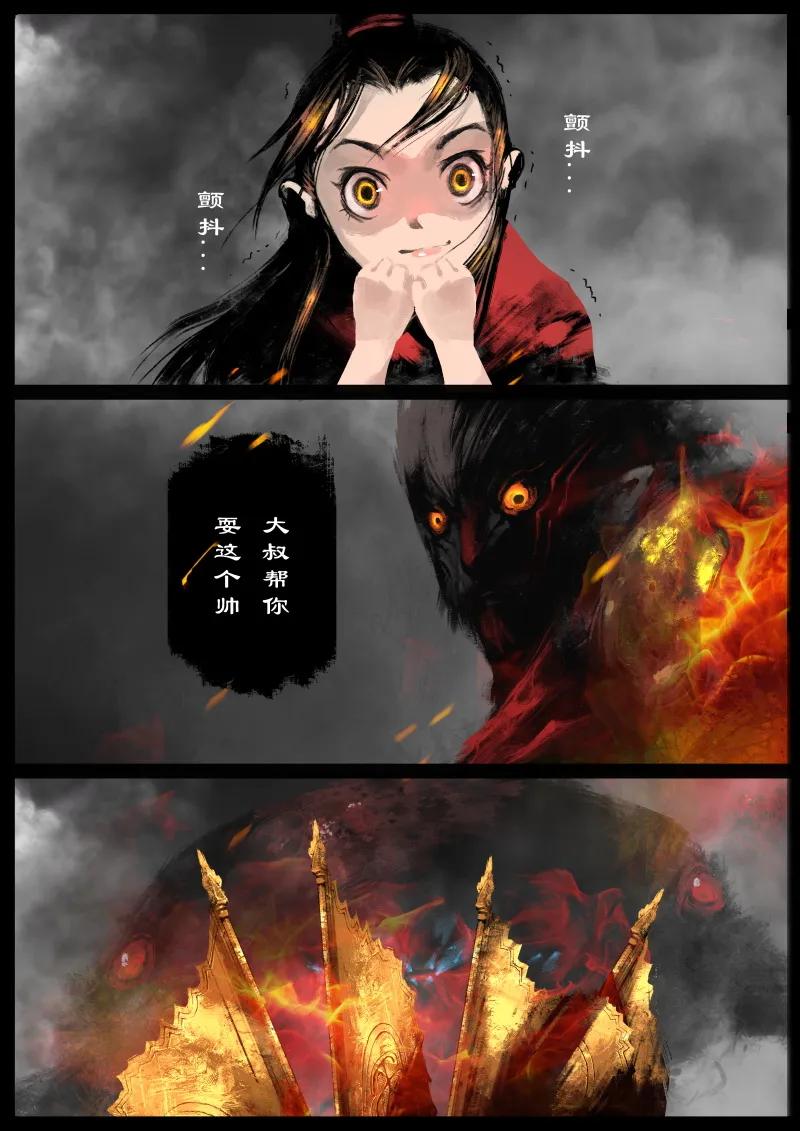驱魔录猪八戒漫画,61 多年后·大圣·齐天大圣3图