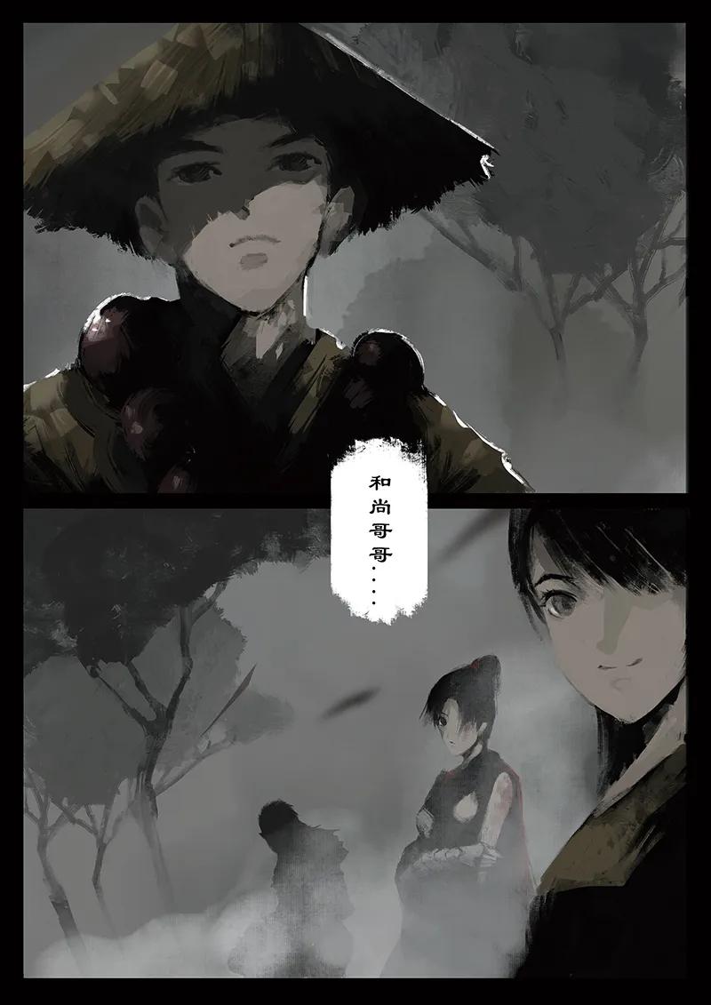 驱魔录猪八戒漫画,31 女儿国·搭救4图