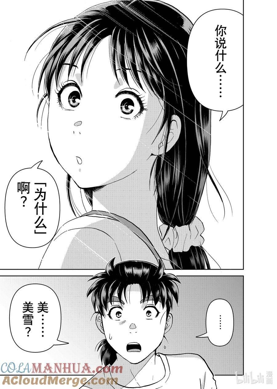 97 被选中的人们4