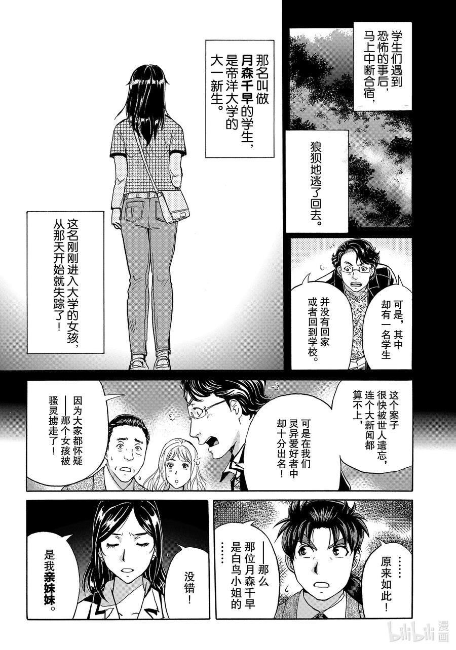 65 哀泣之墙4