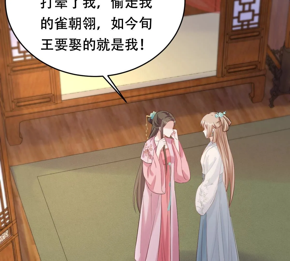 战神狂妃凤倾天下1集漫画,103 第102话 誉王后悔了3图