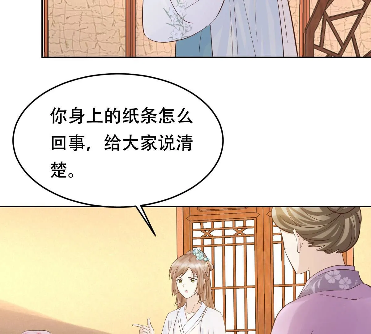 战神狂妃凤倾天下1集漫画,99 第98话 医仙凡白5图