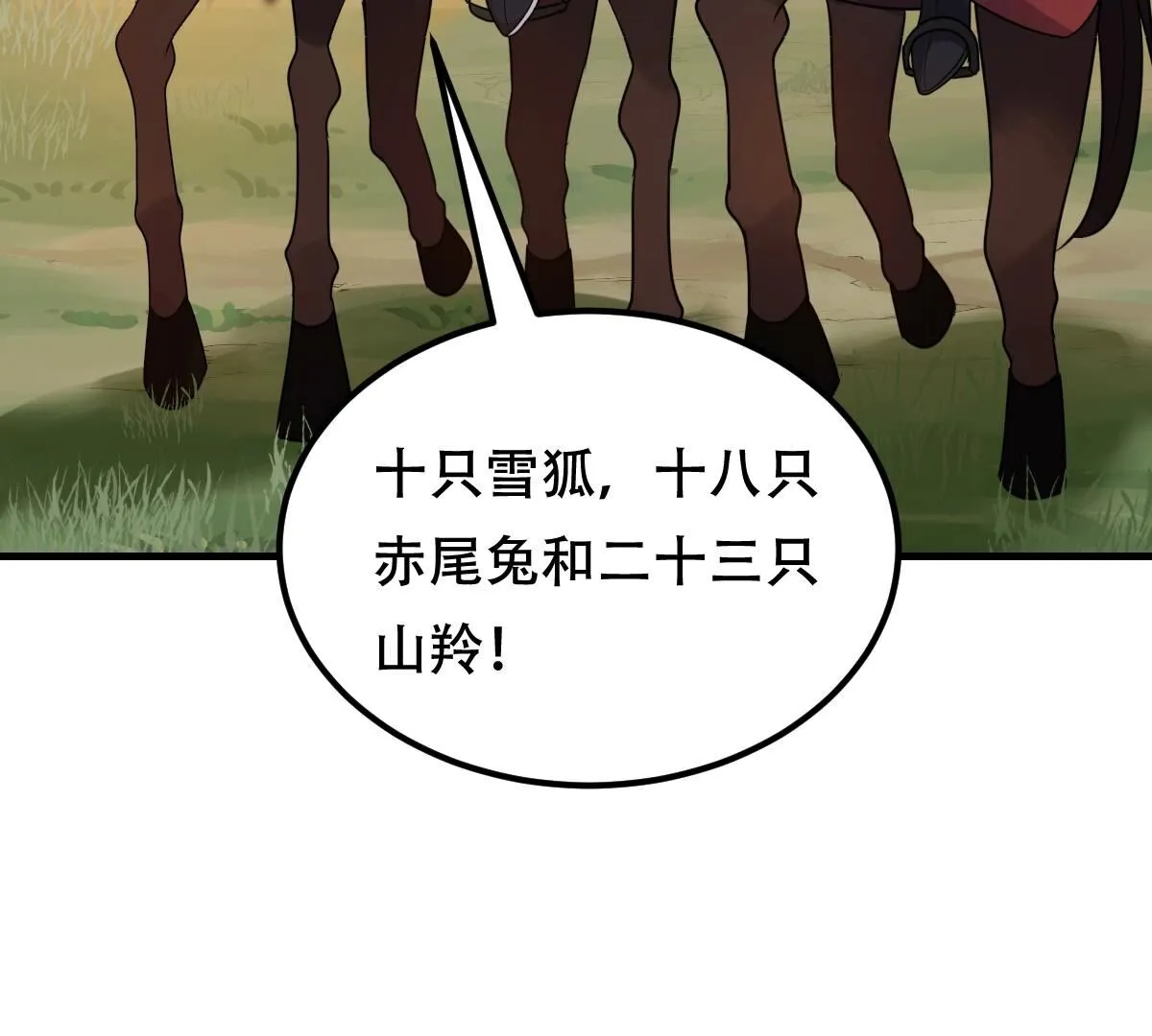 战神狂妃凤倾天下动漫合集漫画,245 第243话 你的鸡，味道不一样5图