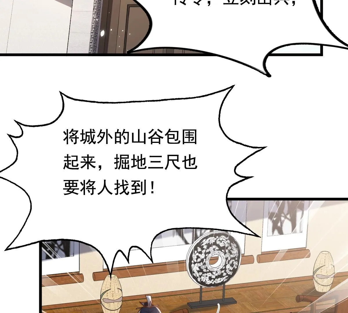 战神狂妃凤倾天下动漫合集漫画,126 第125话 压寨夫人3图
