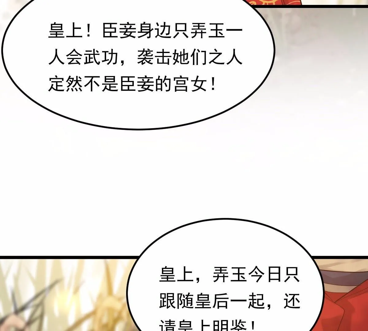 55 第54话 被灭口的证人3