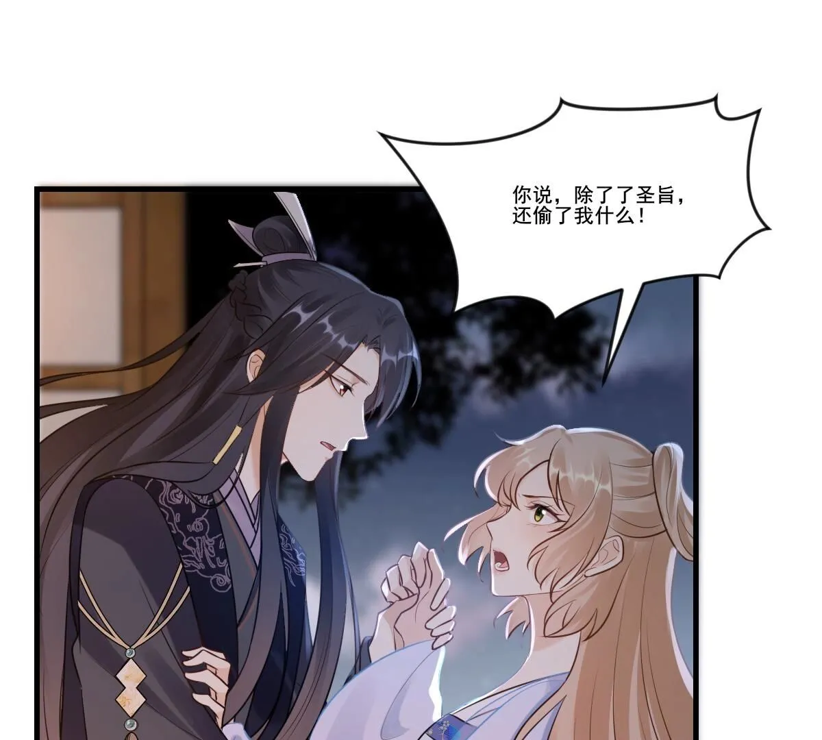 战神狂妃凤倾天下话本小说漫画,217 第215话  宣告2图
