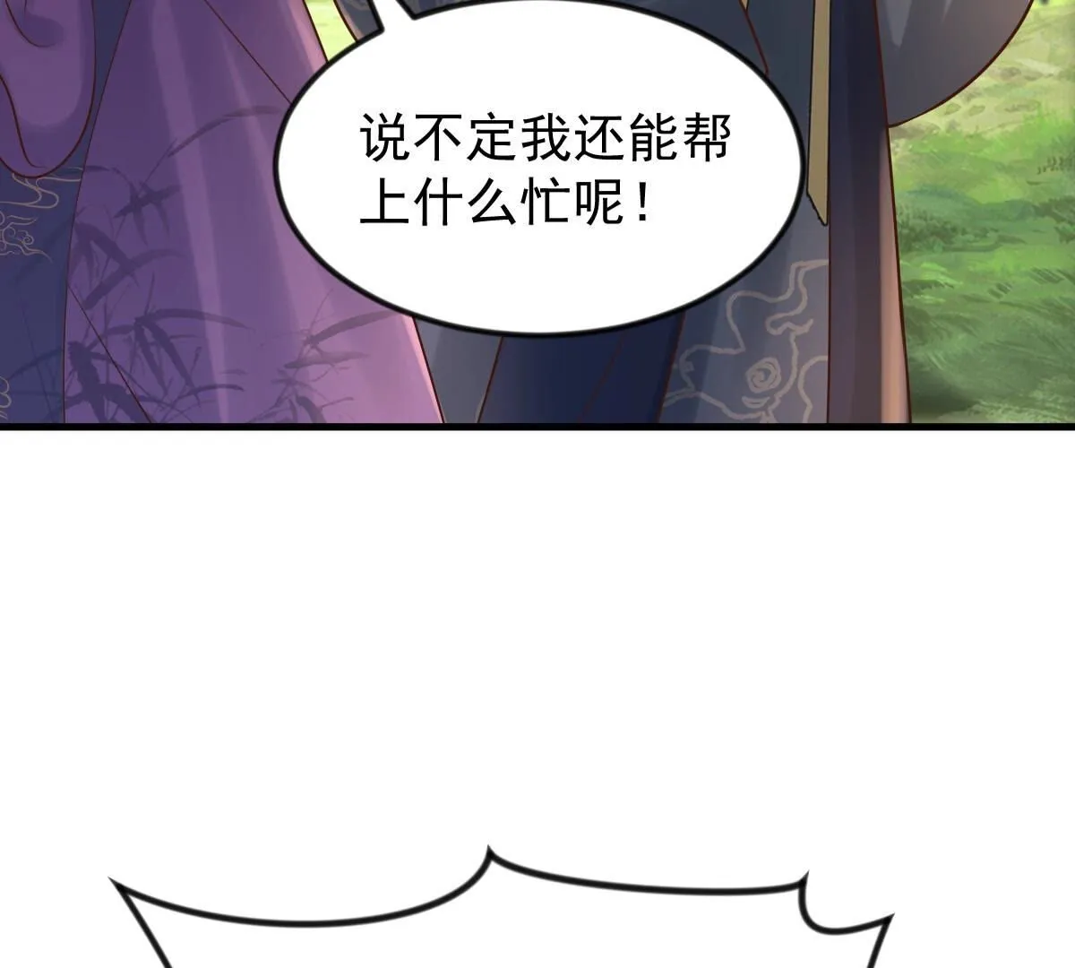 115 第114话 水怪的真面目3