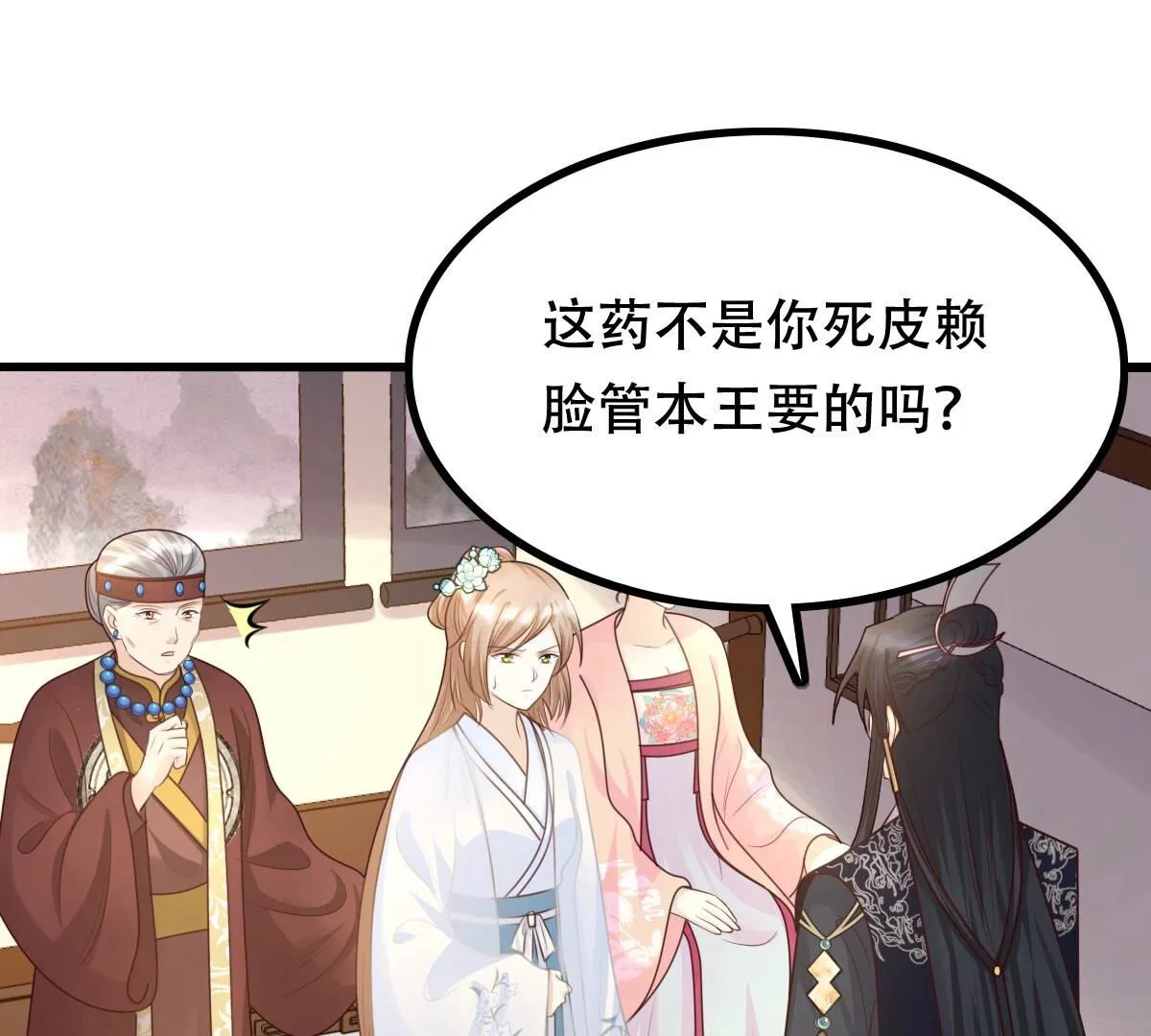 97 第96话 终于动手了1