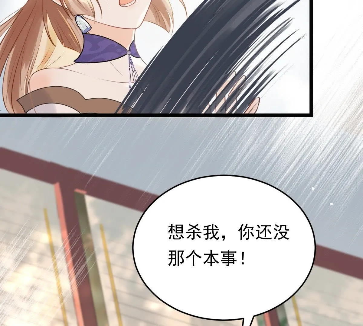 战神狂妃凤倾天下1集漫画,48 第47话 梦醒时分4图