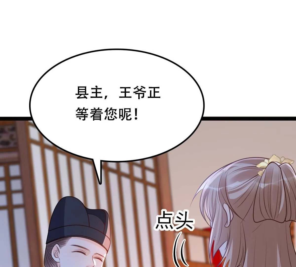 188 第187话 坏了好事4