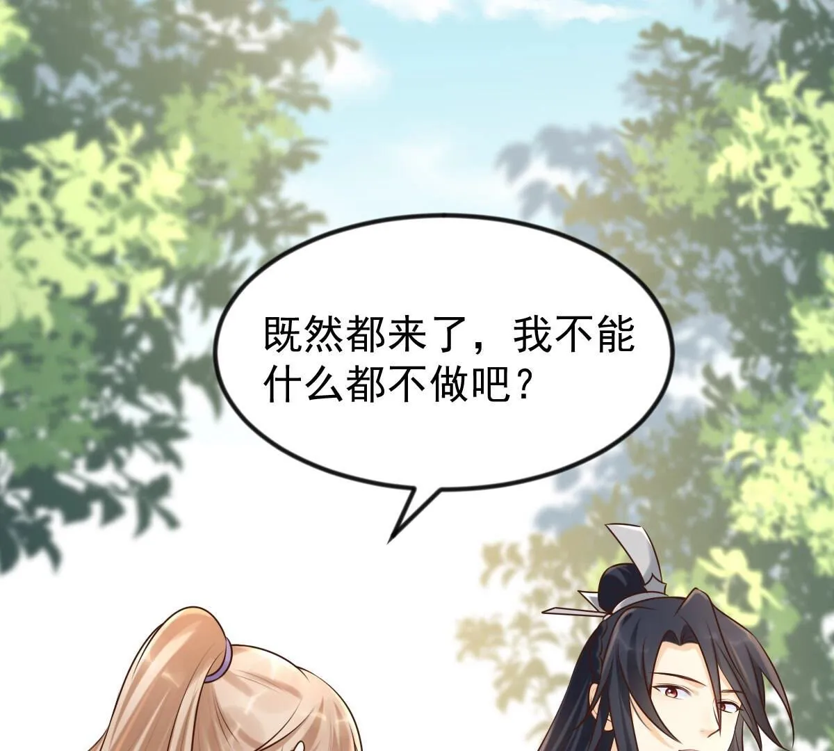 115 第114话 水怪的真面目1