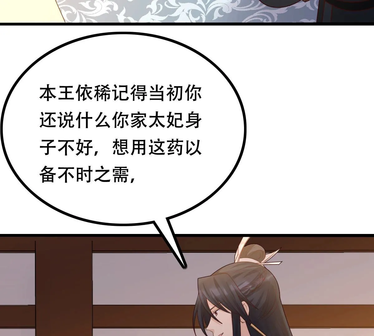 97 第96话 终于动手了3