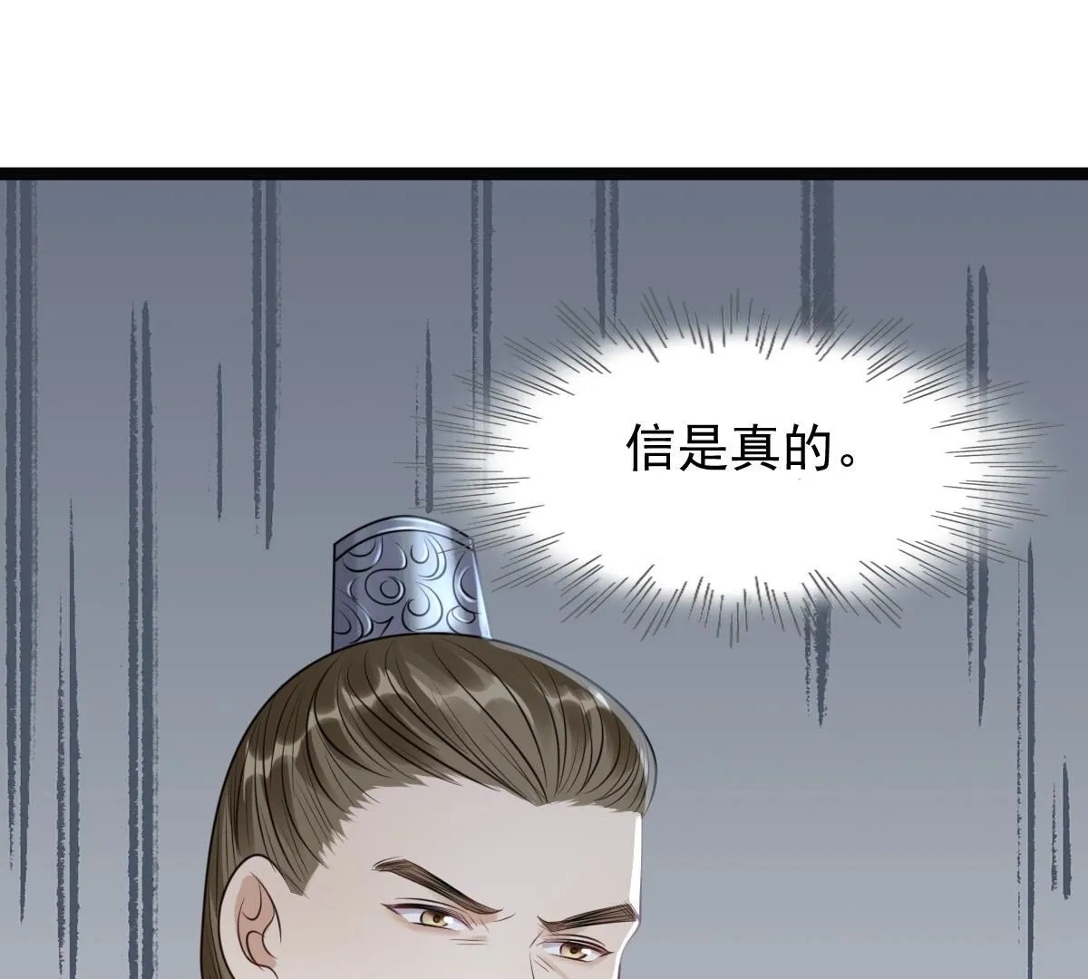 战神狂妃凤倾天下1集漫画,179 第178话 幕后黑手2图