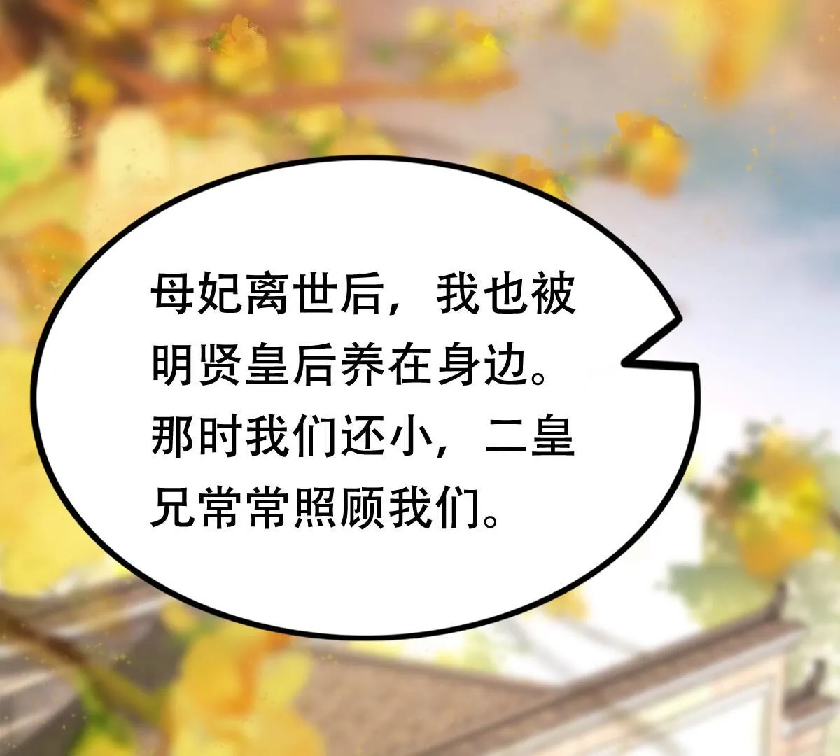 战神狂妃凤倾天下1集漫画,177 第176话 真假三小姐2图