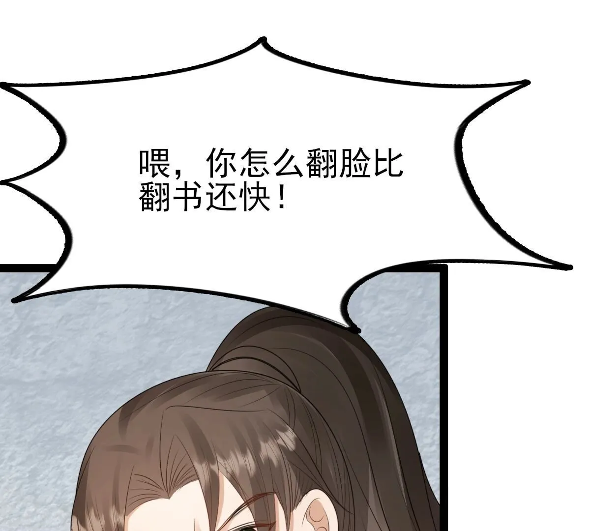 战神狂妃凤倾天下1集漫画,238 第236话   招谁惹谁了4图
