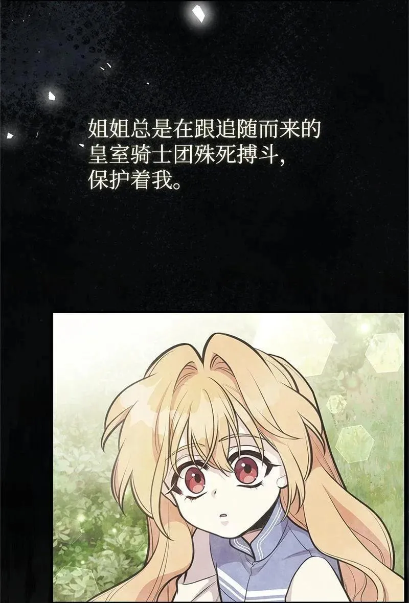 74 如何获取姐姐的心1
