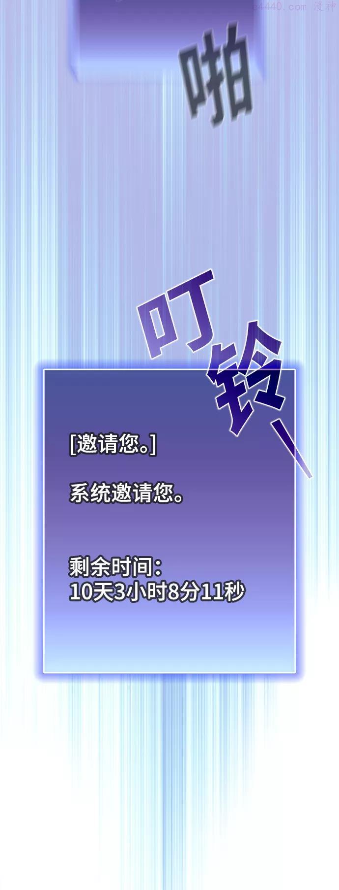 被塔诅咒的猎人完结了吗漫画,第35话3图
