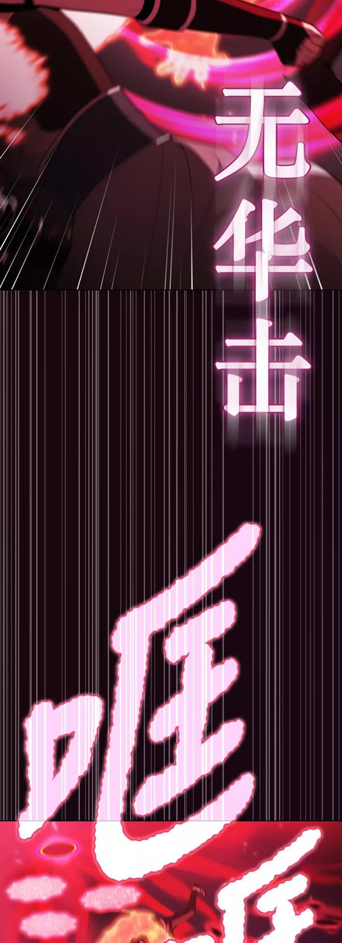 被塔诅咒的猎人大结局漫画,第42话2图