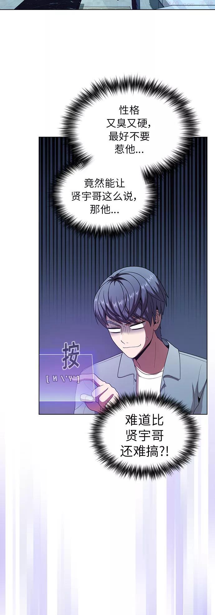 被塔诅咒的猎人免费下拉式漫画,第77话3图