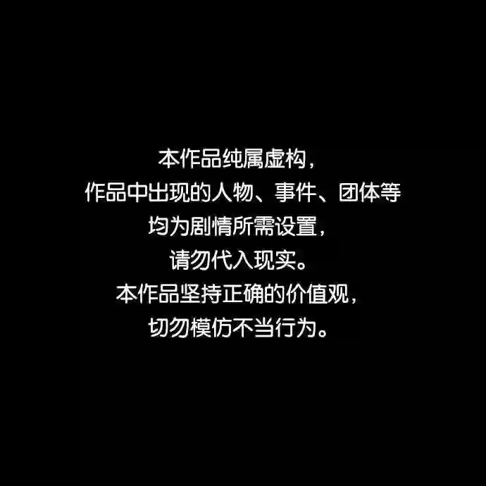 被塔诅咒的猎人免费下拉式漫画,第110话1图