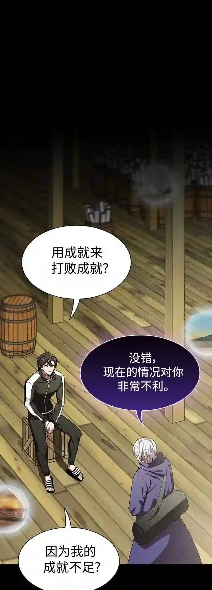 被塔诅咒的猎人漫画免费观看漫画,第103话1图