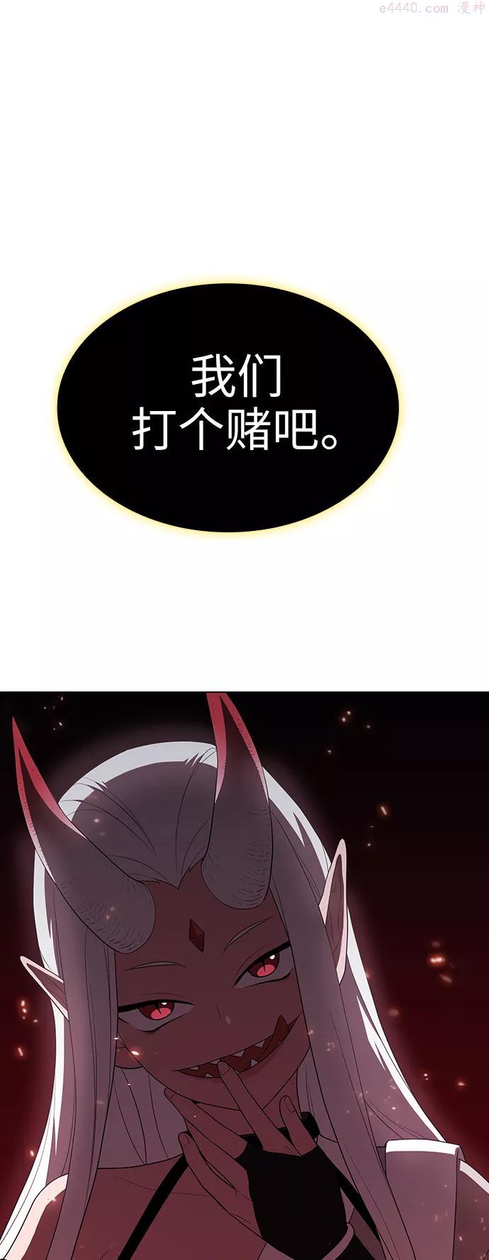 被塔诅咒的猎人一口气看完漫画,第40话2图