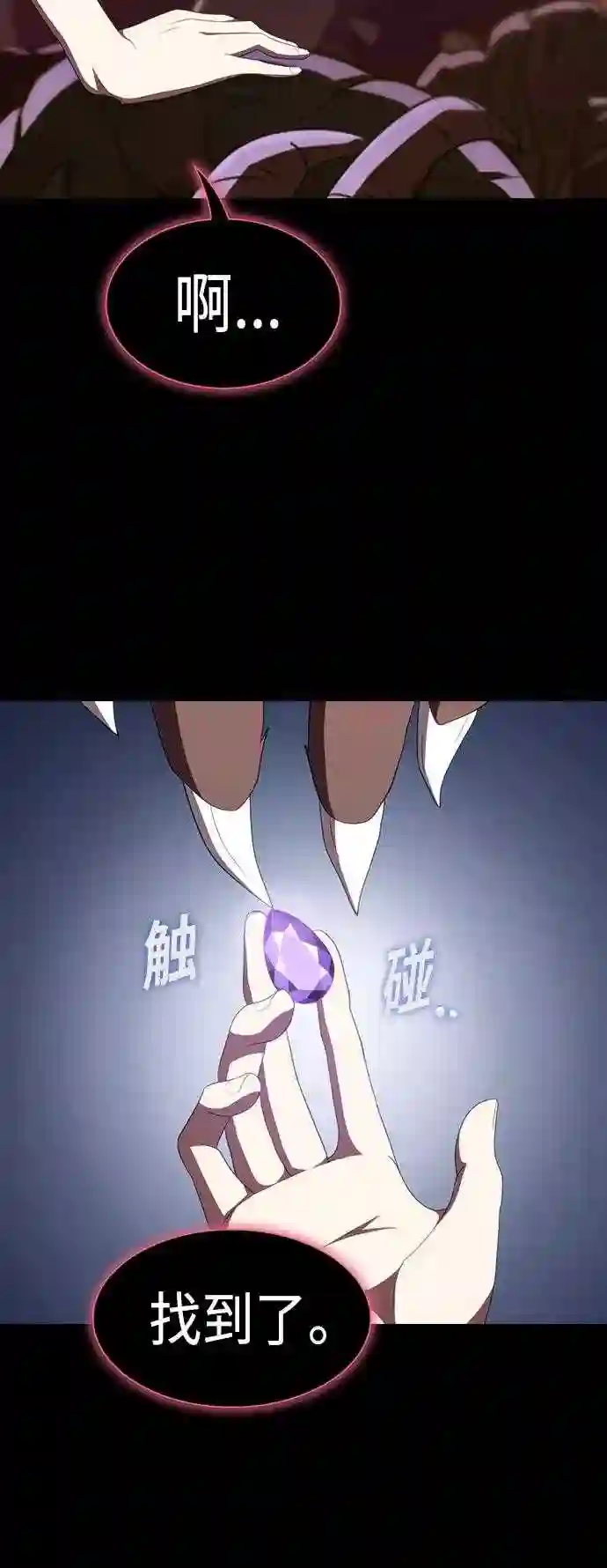 被塔诅咒的猎人免费下拉式漫画,第110话5图